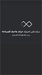 Mobile Screenshot of grandmagiceg.com